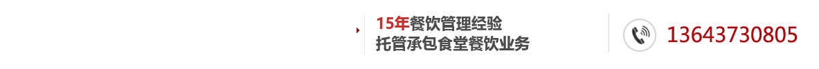 在線留言 - 新鄉(xiāng)市聚洋餐飲管理有限公司|新鄉(xiāng)食堂承包|新鄉(xiāng)餐飲公司|新鄉(xiāng)廚師招聘